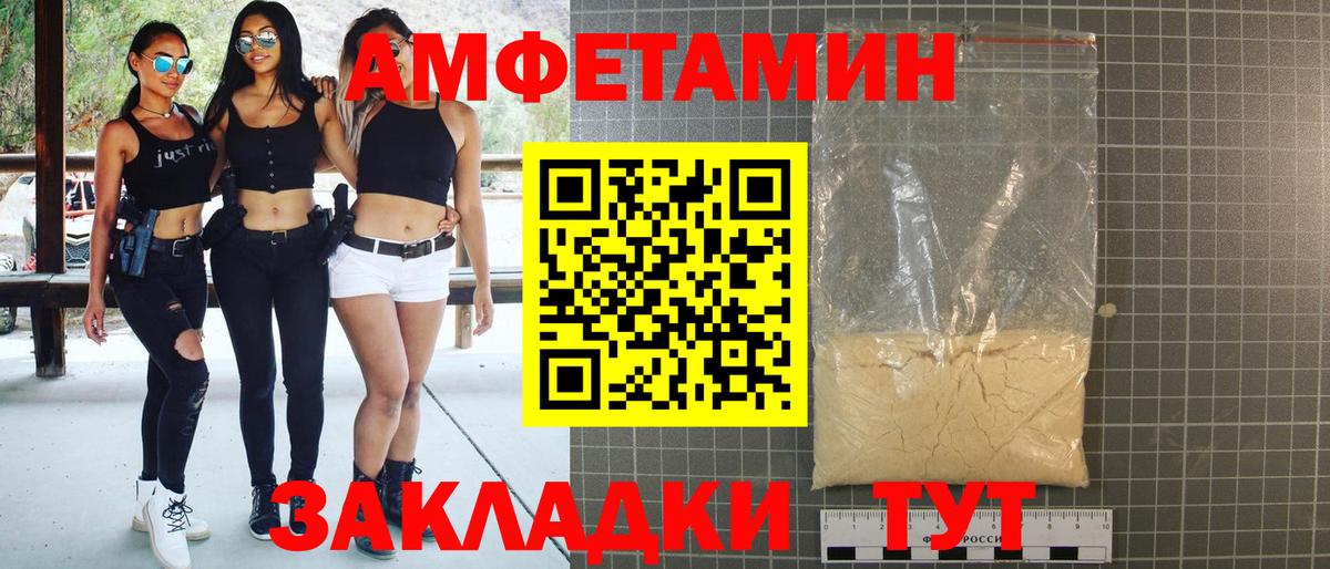 Амфетамин 98% Белово