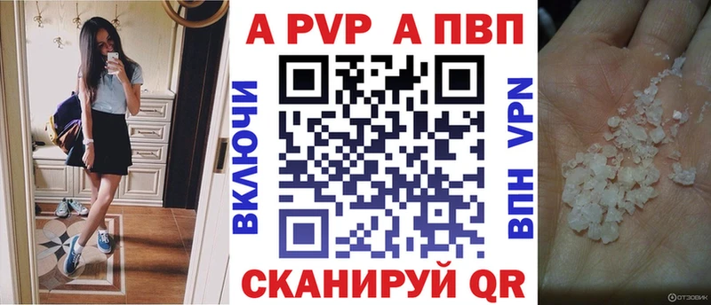 где продают   Белово  A PVP Соль 