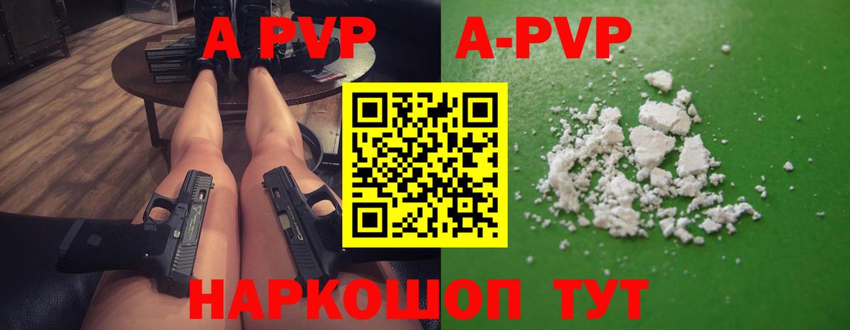 A-PVP СК Белово