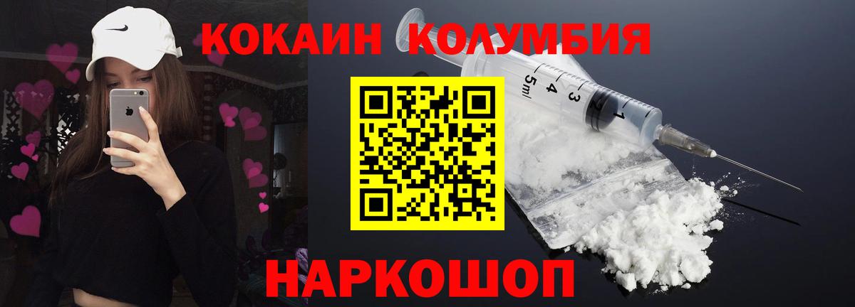 КОКАИН Боливия  Вход с VPN  Белово  Кокаин Fish Scale 
