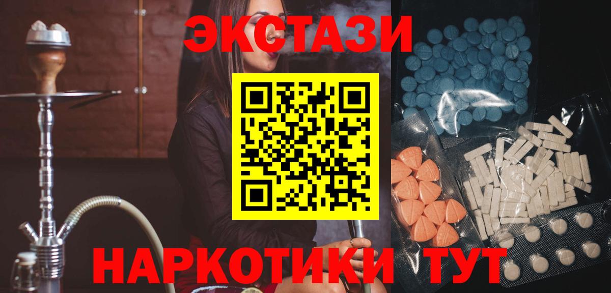 Ecstasy Cube  Вход с VPN  Белово  ЭКСТАЗИ  Ecstasy Cube 