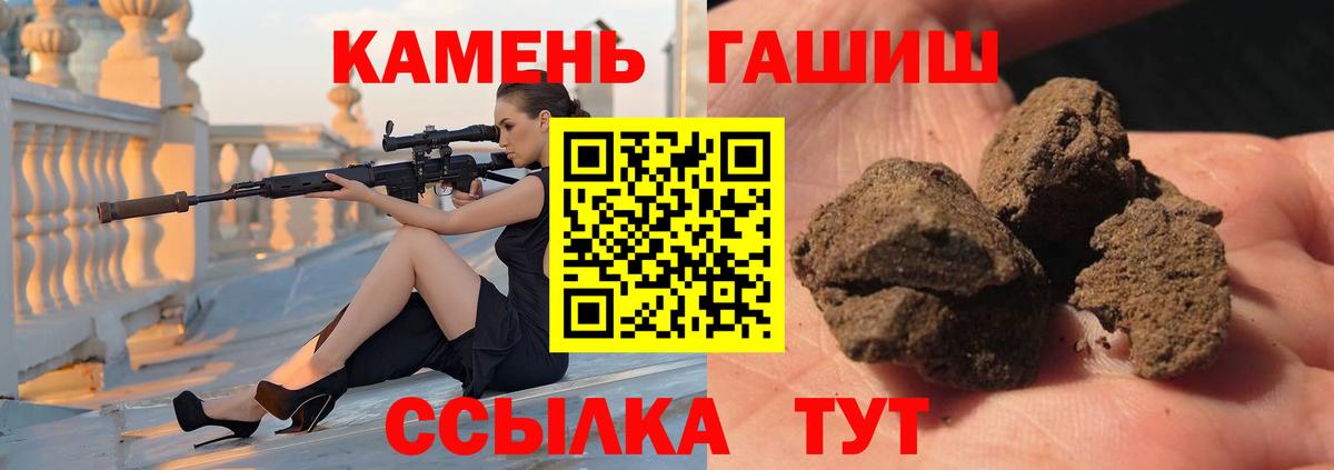 ГАШИШ Изолятор Белово