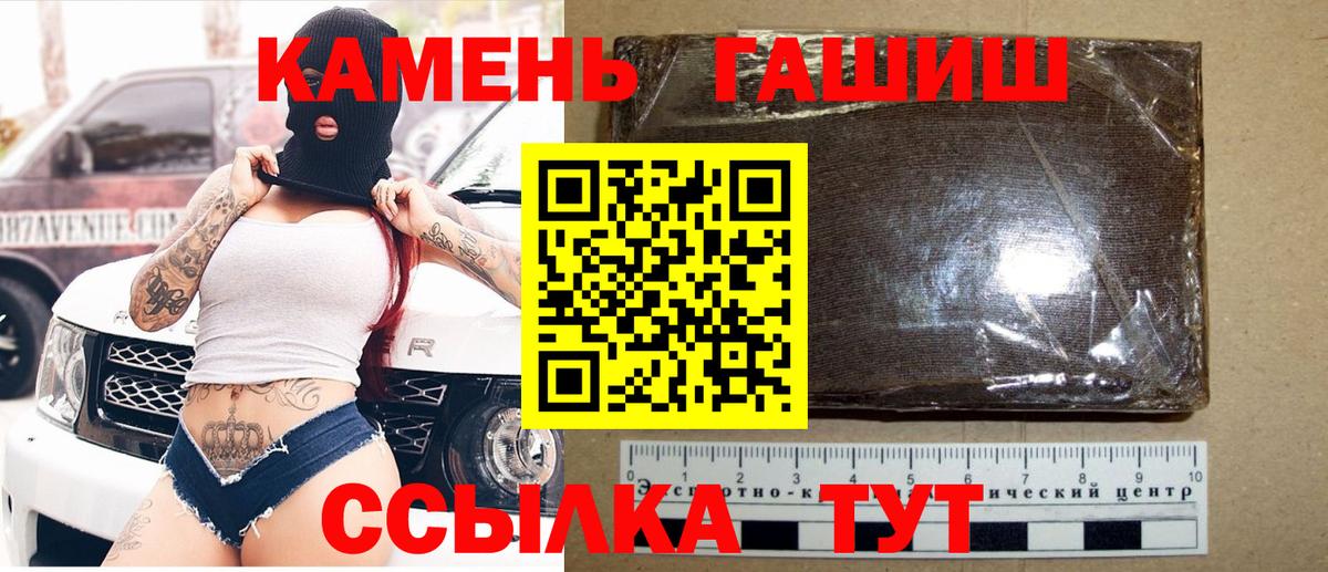 Гашиш Изолятор  Вход с VPN  ГАШ гашик  ГАШ  Белово 