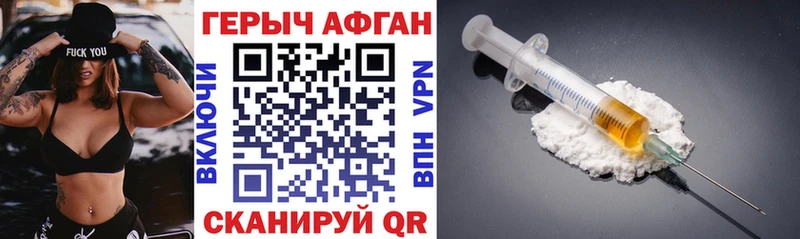 купить   Белово  Героин герыч 