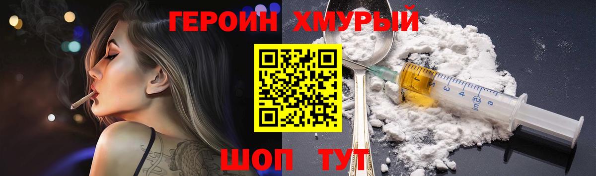 Героин афганец  Вход с VPN  Белово 