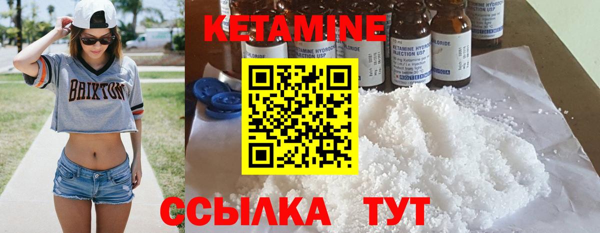 Кетамин ketamine  это формула  Белово  ОМГ ОМГ зеркало  Кетамин VHQ  Вход с VPN 