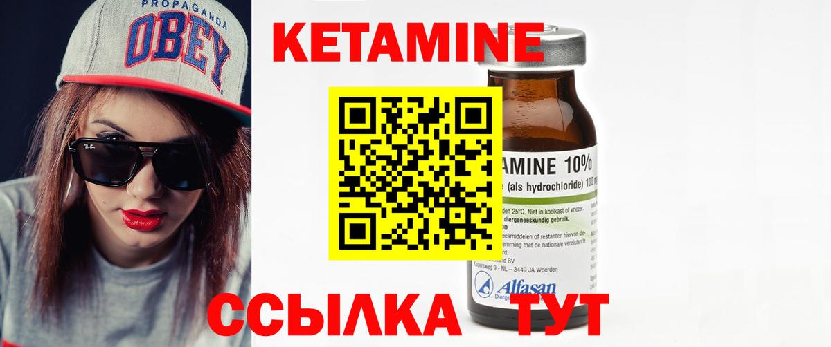 КЕТАМИН VHQ Белово