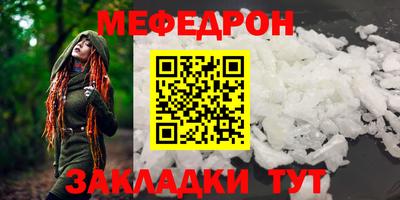 бутират Чебаркуль