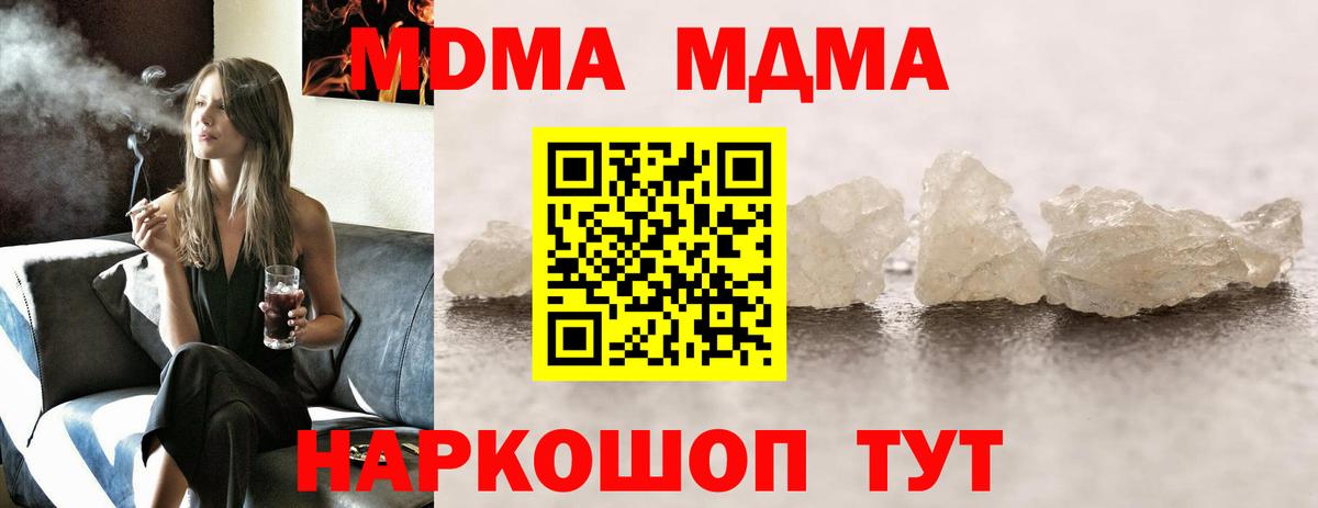 MDMA  MDMA crystal  Вход с VPN  МДМА crystal  Белово 