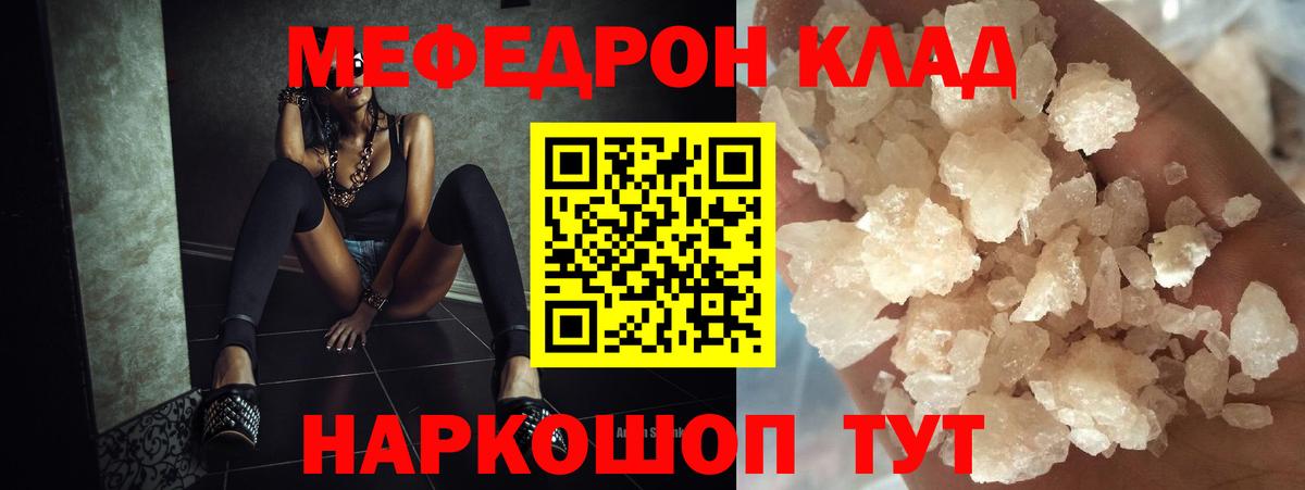 Мефедрон mephedrone  МЯУ-МЯУ  МЕФ  Белово  Вход с VPN  Мефедрон мука 