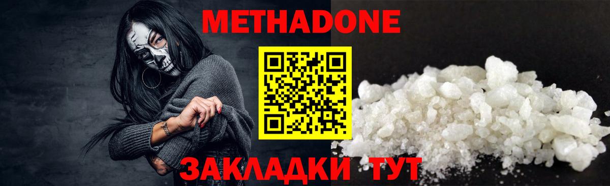 Метадон мёд  Вход с VPN  Метадон белоснежный  Белово 