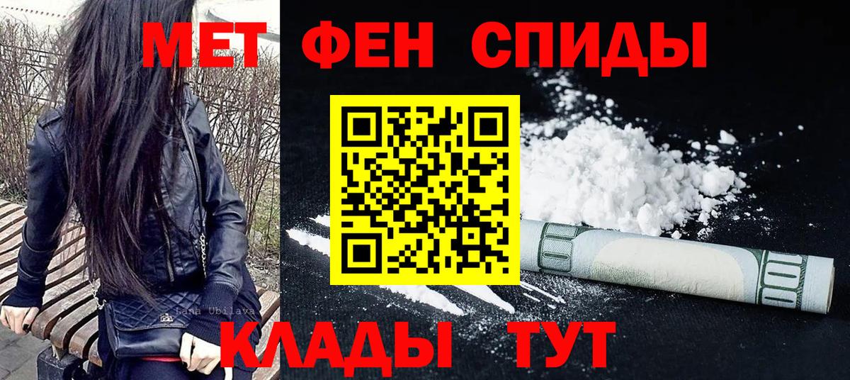 Метамфетамин пудра Белово