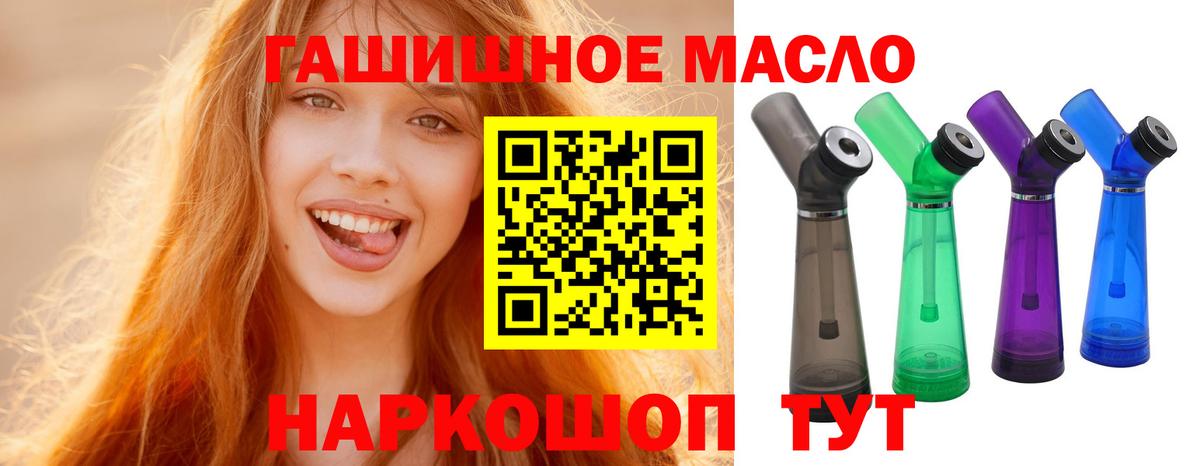 ТГК гашишное масло Белово